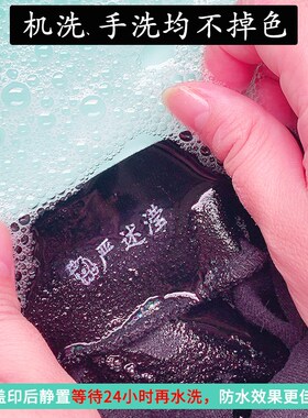 儿童姓名印章幼儿园宝宝学生名字印章白色印油定制水洗不掉色防水