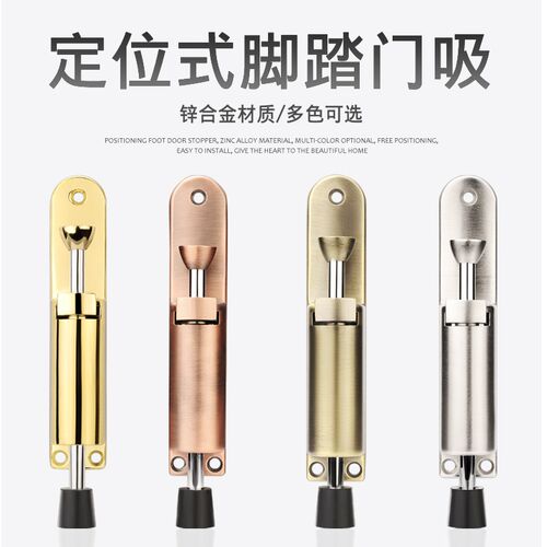 乐太家脚踏门吸门定位器门制动器自动门止摆器脚踩门挡门碰门阻