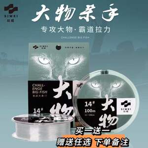 丝威精品钓线大物线台钓主线子线巨物大物青鱼线鲟鱼超强拉力黑坑