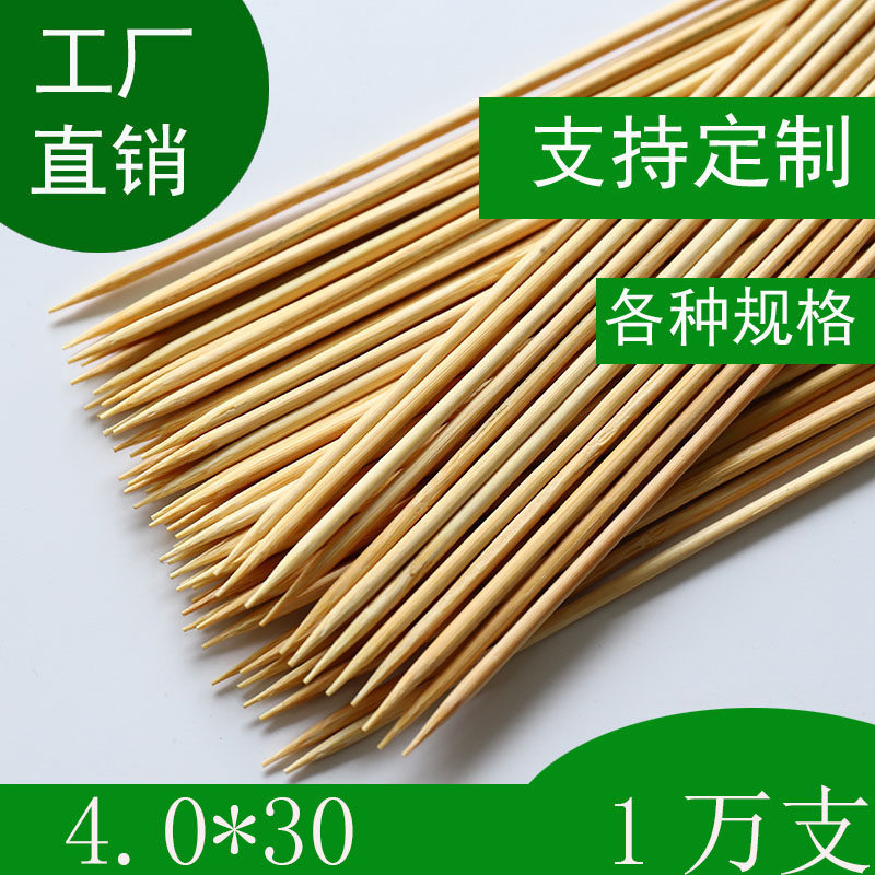 麻辣烫烧烤羊肉串30cm*4.0mm(1万支)加粗竹签关东煮一次性竹签