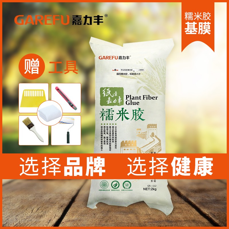 嘉力丰糯米胶壁纸胶水粘墙纸胶基膜装家用贴壁画无缝墙壁布辅料
