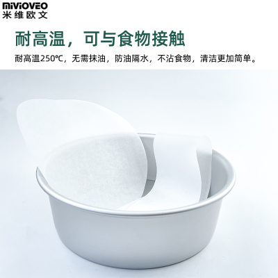 烘焙蛋糕模具//8/10寸围边纸蛋糕戚风面包用纸脱模纸圆垫纸油纸