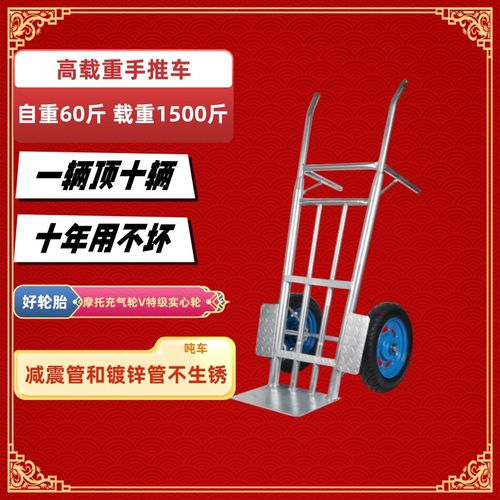 静音手推车搬运车推车货小推车拉货车两轮老虎车拖车折叠载重大轮
