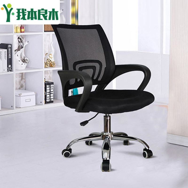 升降电脑椅弓形靠背办公椅简约会议椅职员办公室椅子家用旋转椅子