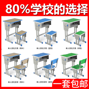 加厚中小学生课桌椅辅导班培训桌托管教室学校书桌儿童写字学习桌