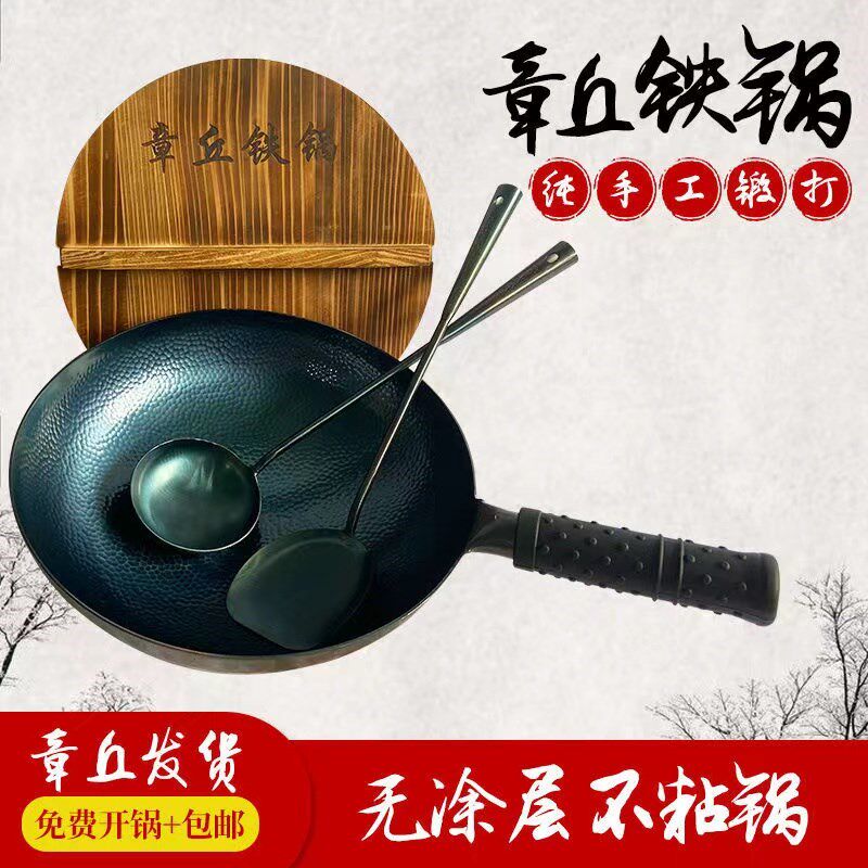 【饭饭甄选】章丘铁锅 圆底炒锅 无涂层不粘锅 家用炒菜锅 鱼鳞款