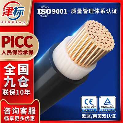 YJV国标铜芯电缆线单芯16 25 35 50 70 95 120 240平方绝缘导线