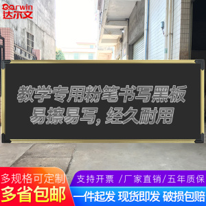 学校教室磁性挂式黑板大号学生黑板教学教师用培训辅导班家用定制