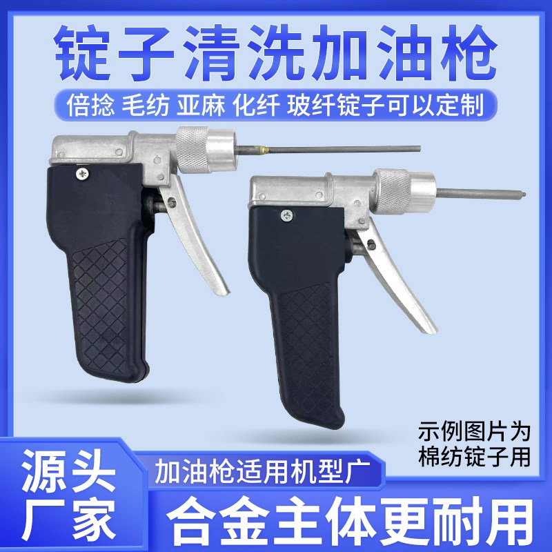U521B/F/L型锭子加油枪清洗枪锭子加油机抽油枪出油枪加油机配件