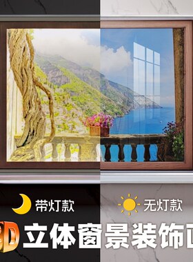 3D立体感假窗树林风景挂画仿真窗户客厅卧室床头玄关带灯发光装饰
