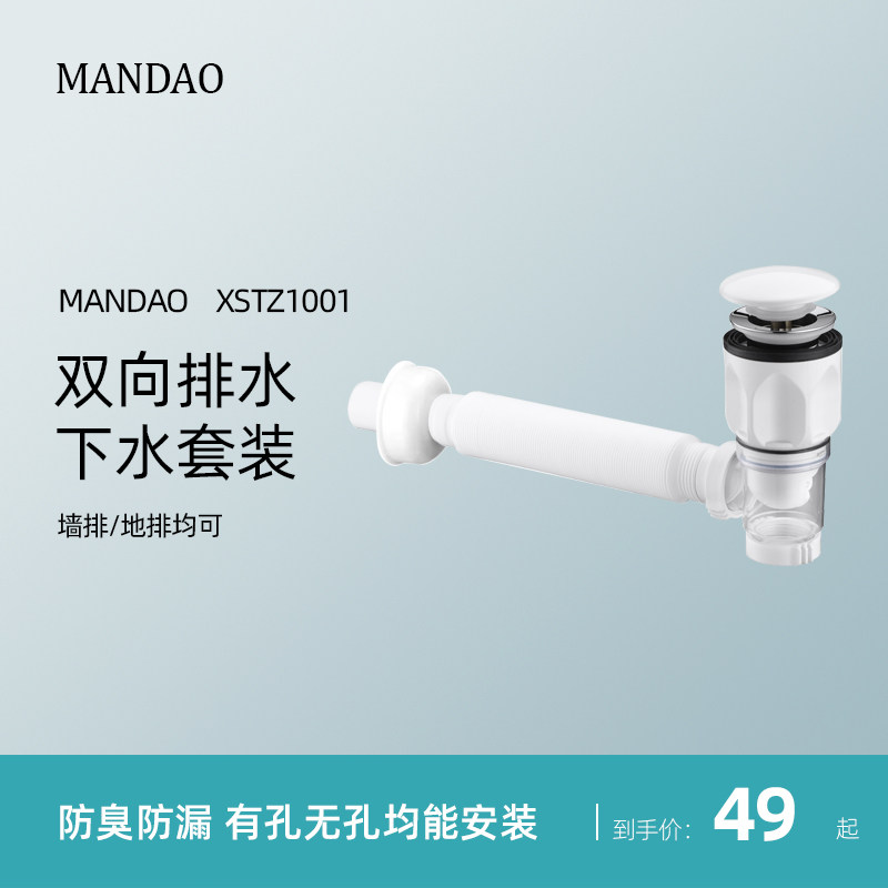 慢道白色下水器陶瓷面盖弹跳芯陶瓷盆岩板台盆按压下水管器套装