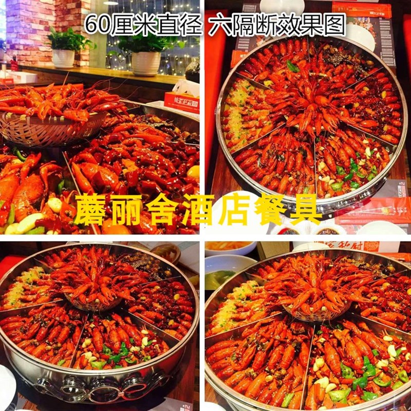 海鲜大咖盘龙虾盘不锈钢海鲜锅餐厅饭店创意拼盘圆形家用加热盘子