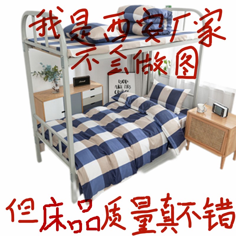 上下铺单人三件套被褥全套装学生宿舍床上六件套整套床单被套枕套