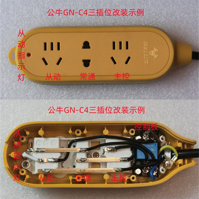 大功率主从控制板主副联动插座排插开槽水钻吸尘排风智能连动开关
