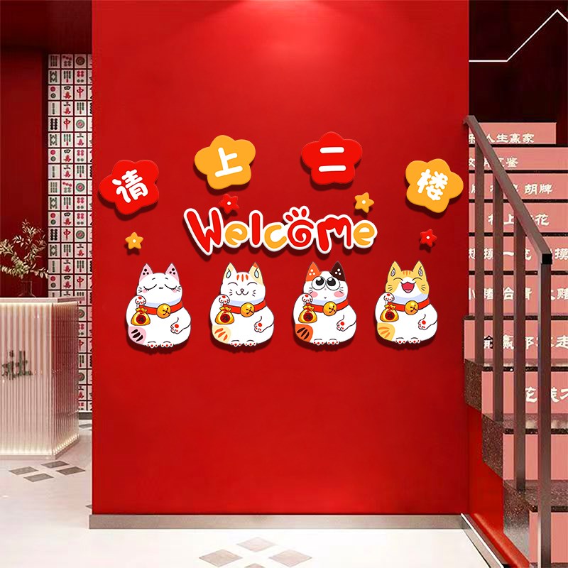 请上二楼墙贴纸楼上有雅座指示牌蛋糕小吃烧烤火锅饭店墙面装饰品