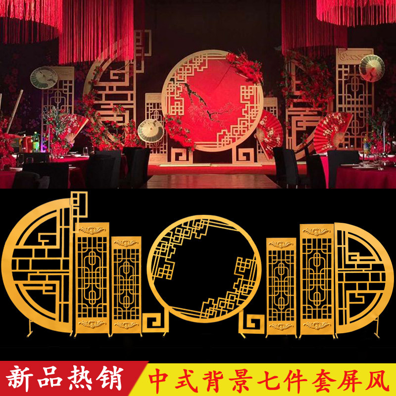 新款婚庆道具中式铁艺屏风雕花镂空背景同心圆婚礼舞台道具摆件