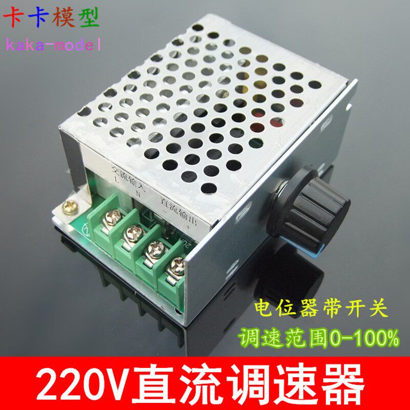 T7 直流220V调速器 直流电机调速 无极调速带开关 永磁马达驱动器