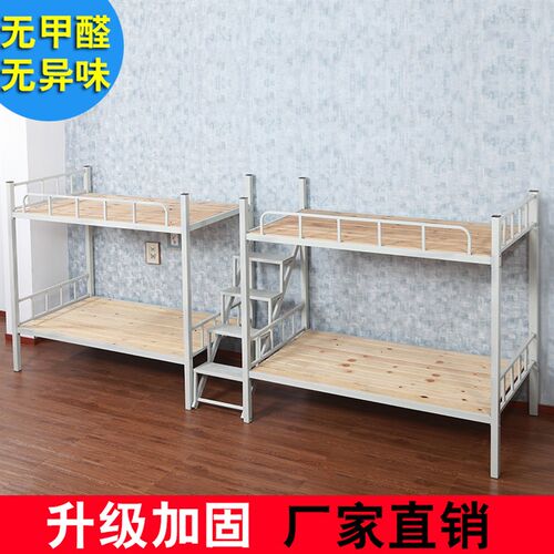 加厚上下铺铁床步梯组合公司员工大小学生宿舍寝室高低铁艺钢木床