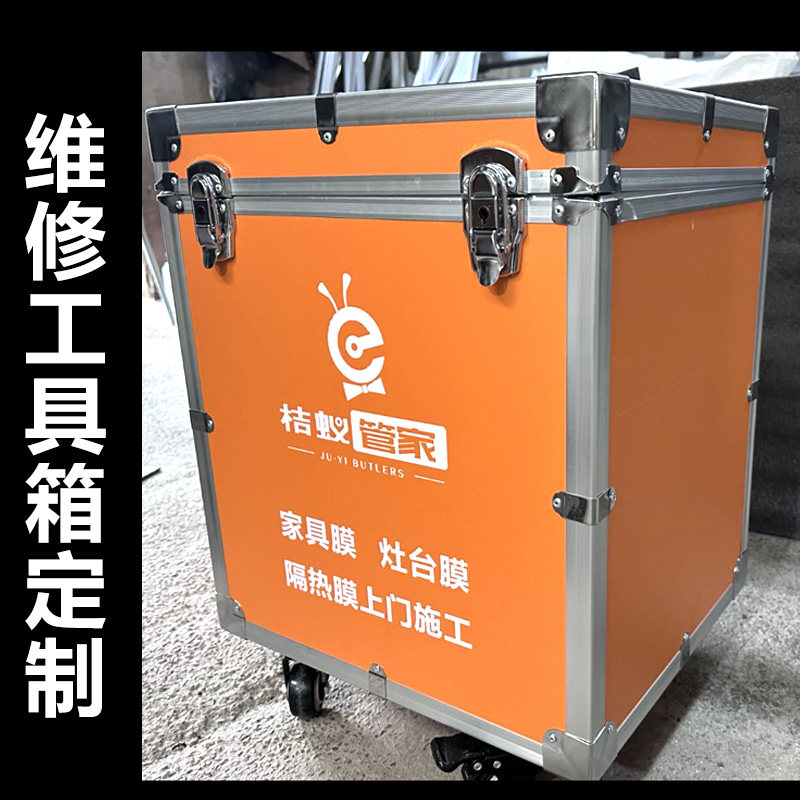 定做铝合金箱维修工具箱定制铝箱航空箱拉杆设备箱展会箱仪器箱