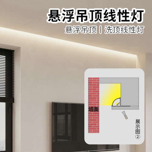 悬浮吊顶线形灯槽led灯带线性灯条低压客厅反光预埋铝槽回光灯