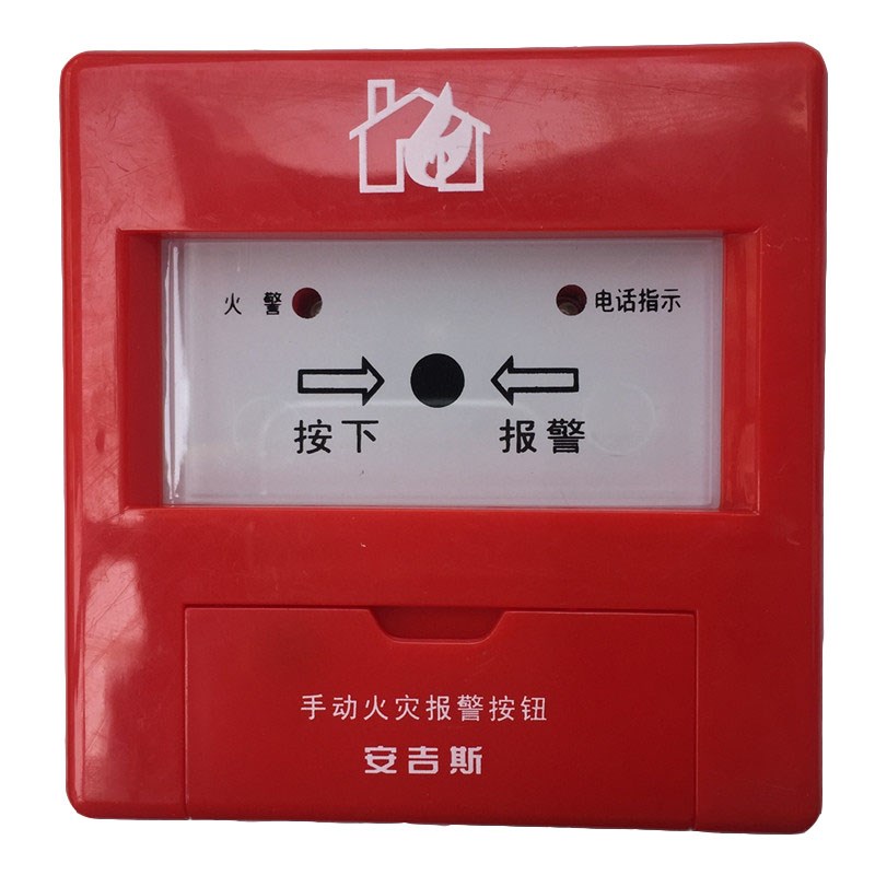 成都安吉斯手动火灾报警按钮JS-M-C900原C200 安吉斯手报