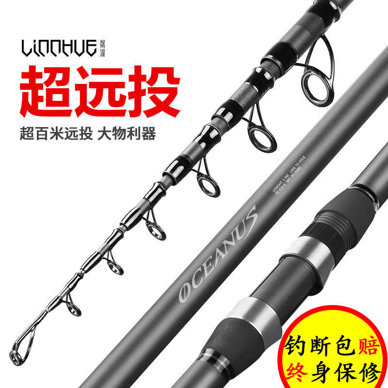 大物海竿5米4远投杆3/3.6/4.5米超硬超轻碳素抛杆12000型渔轮套装