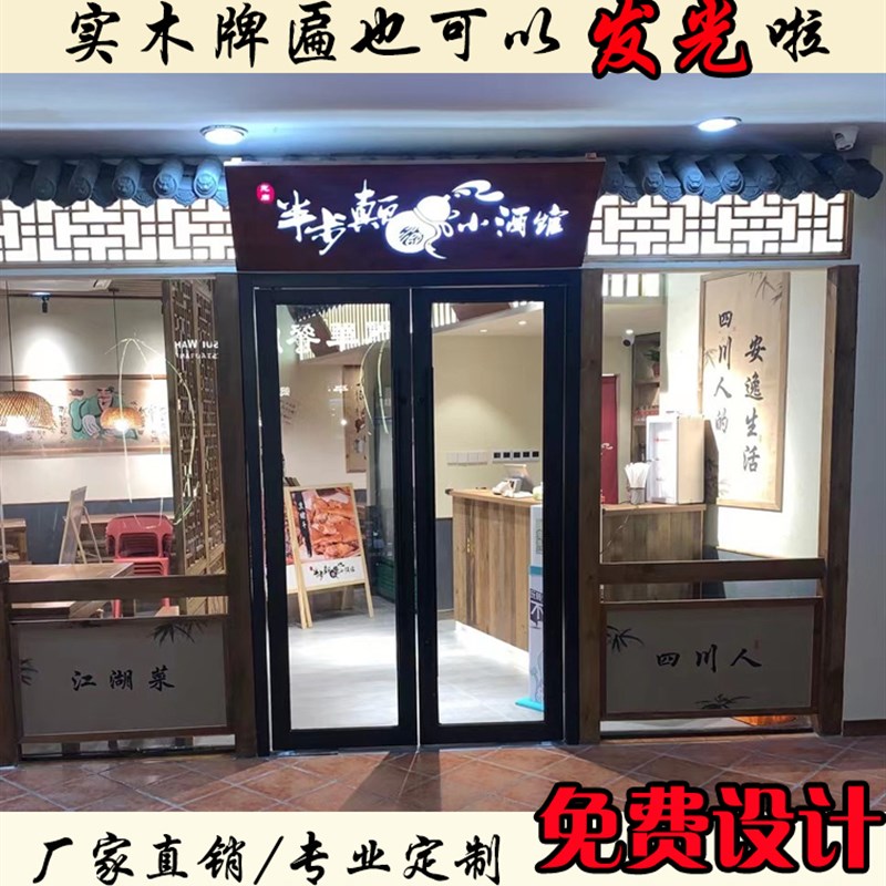 仿古实木牌匾定做发光门头招牌定制木质门匾书法对联木板刻字门牌