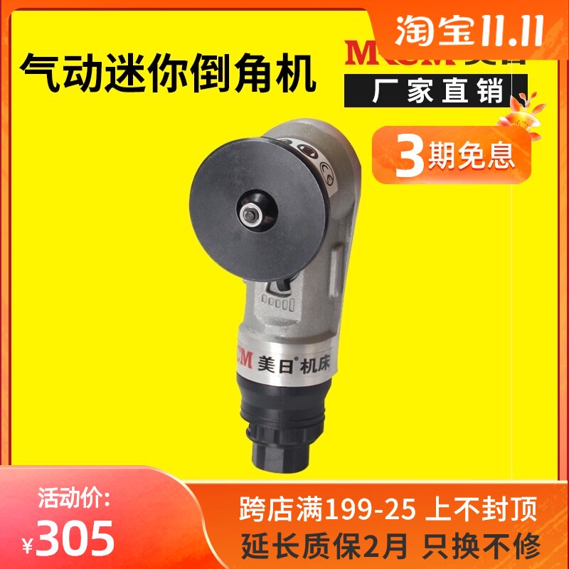 美日机床迷你气动倒角机小型手持式直角圆弧大模具工件去毛刺A100