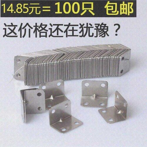 固定件挂墙式不绣钢托钉连接件角架橱柜角码玻璃L型码角马层板托