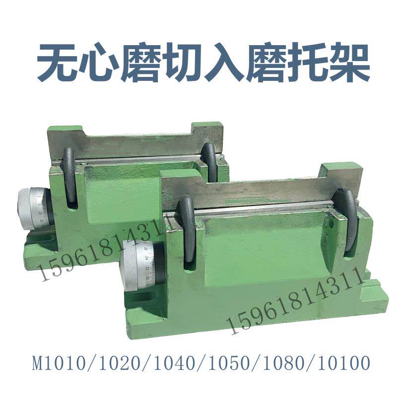MT10无心磨床托架10/10通磨托架切入磨托板架1010刀架无锡