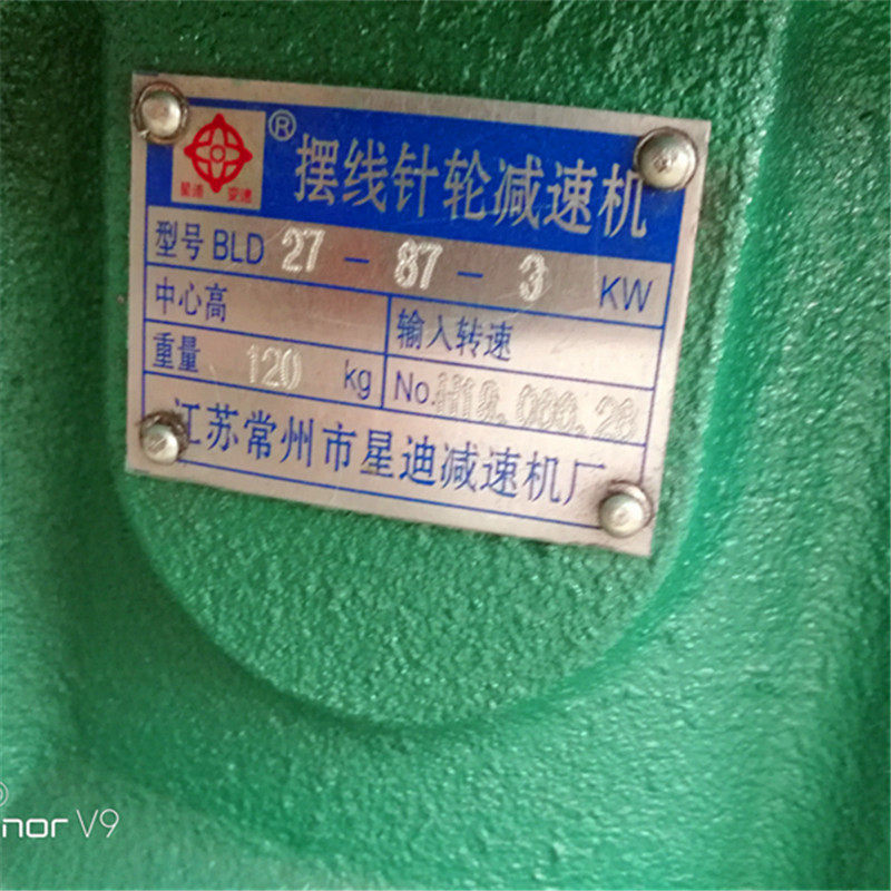 BLD27吊绳马蹄扣--3摆线针轮减速机龙门吊提梁机行走轮齿轮箱配件