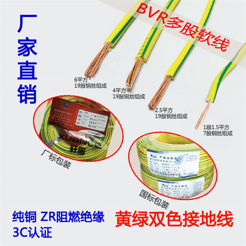 接地色国标1.5//平方色铜线BV单线黄绿接地线无氧铜100米