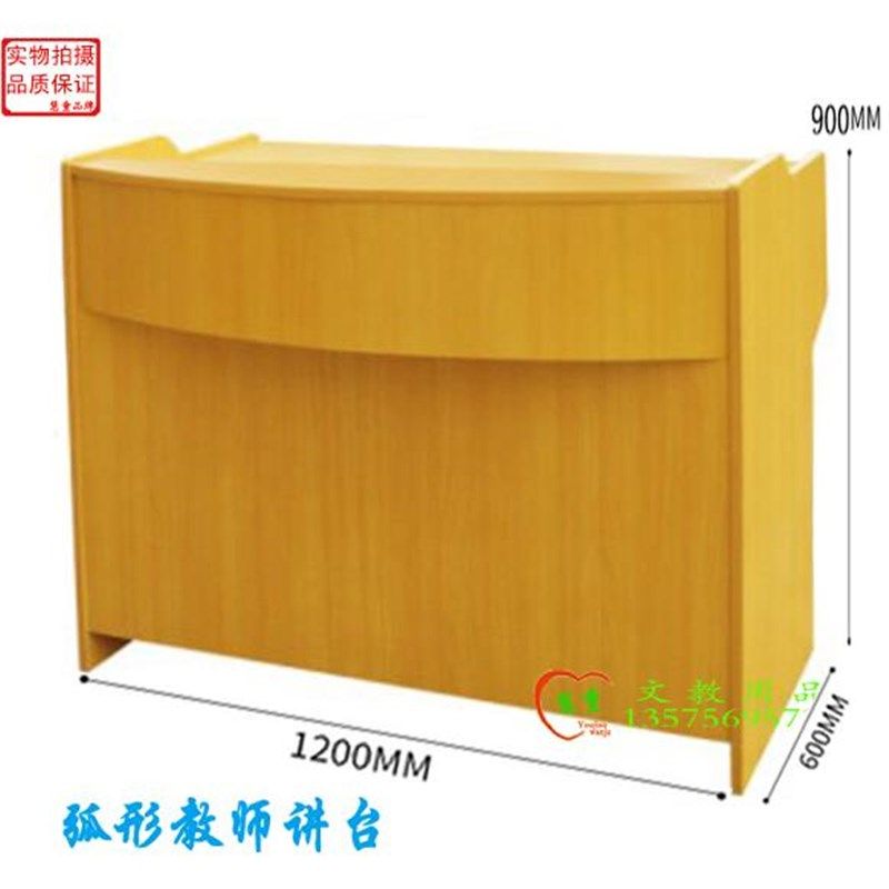 演讲台办公学校教师讲台桌教室培训班多功能会议室辅导班老师讲台