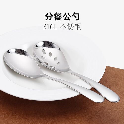 316不锈钢公勺家用中式分餐勺漏勺酒店西餐厅自助餐分菜大头勺子