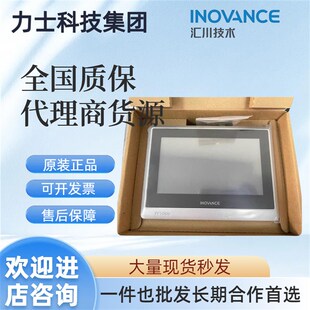 IT6070T IT7070T 汇川触摸屏 原装 IT6100E IT5070T
