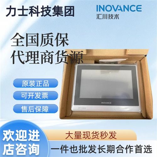 汇川触摸屏 IT5070T/E/IT6070T/E/IT7070T/E/S/IT6100E 原装