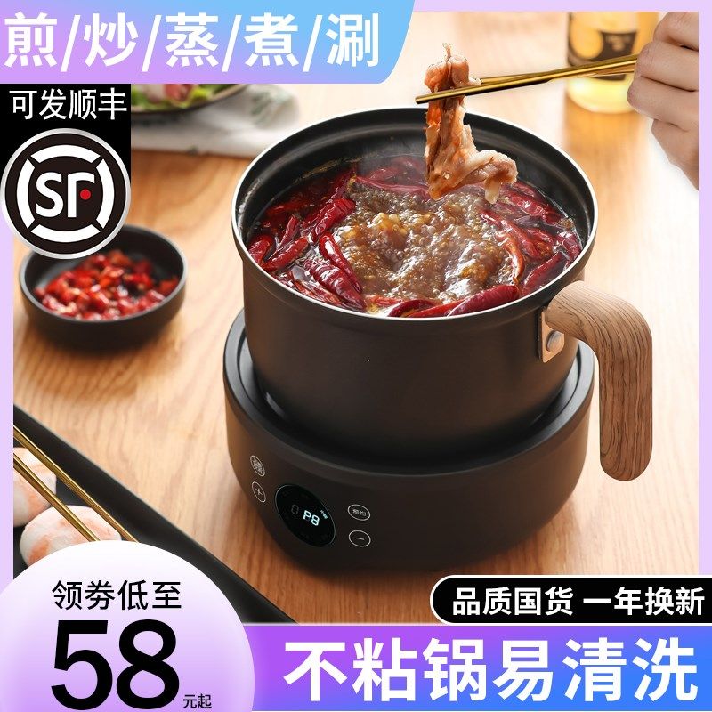 电煮锅宿舍用多功能分体式小电锅小火锅家用小型一人食小锅一人用