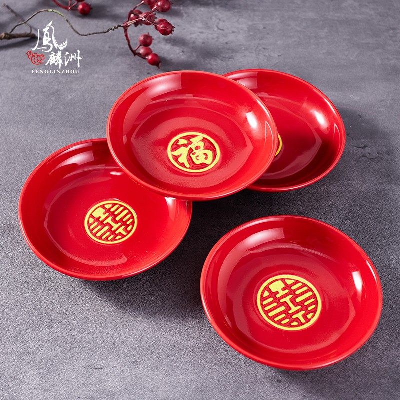 结婚红色盘陶瓷7寸圆形果盘乔迁新居喜宴家用中式创意喜庆菜盘碟