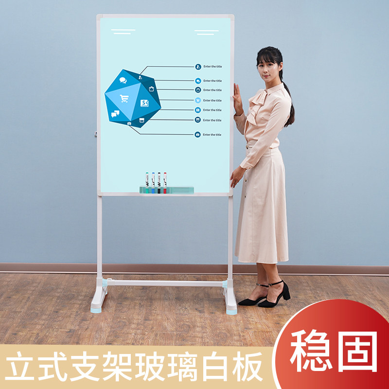 磁性钢化玻璃白板支架式移动可檫写办公黑板家用教学培训儿童涂鸦