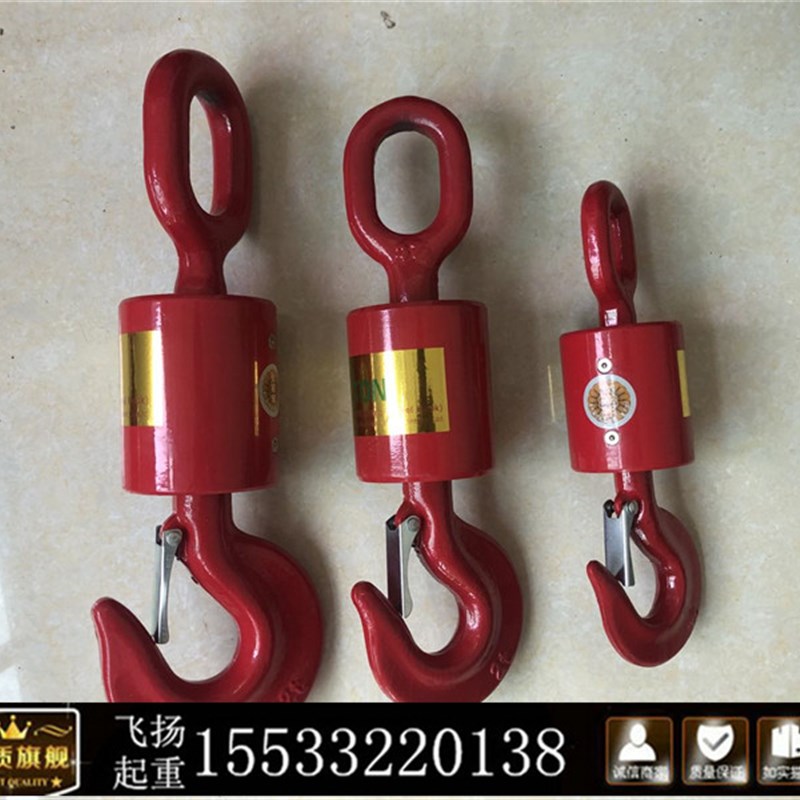 起重吊钩 30度旋转吊运机小吊车勾万向旋转垂重钩轴承旋转吊钩
