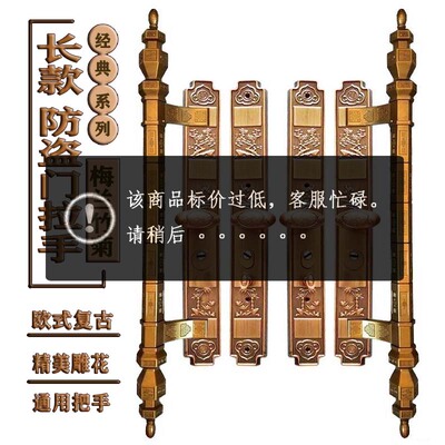 防盗锁大拉手别墅门豪华面板把手新款梅兰竹菊双开门拉把仿铜烤漆