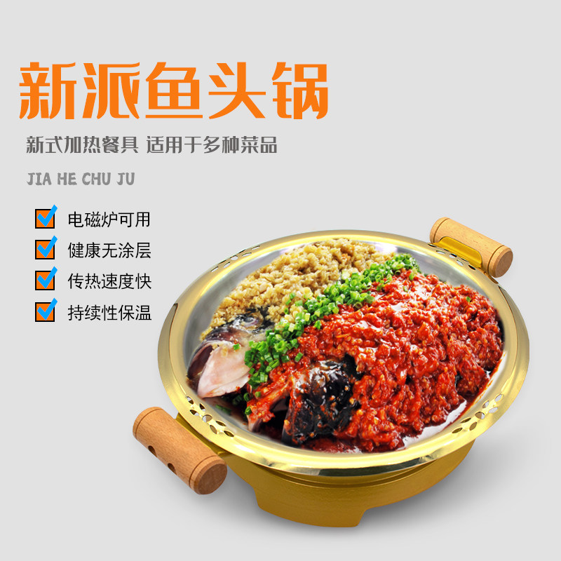 商用圆形干锅炉剁椒鱼头锅诸葛烤炉酒精炉牛蛙锅不粘鱼头煲烤鱼盘