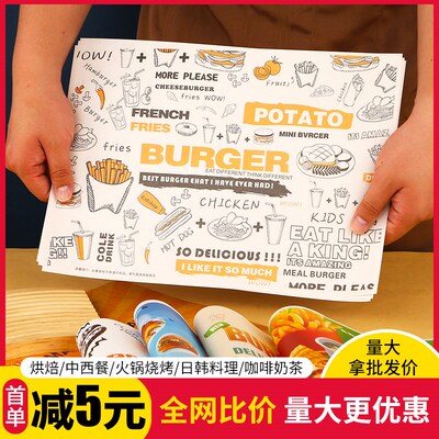一次性托盘纸商用餐厅桌面炸鸡汉堡店垫纸火锅西餐烧烤餐盘纸定制