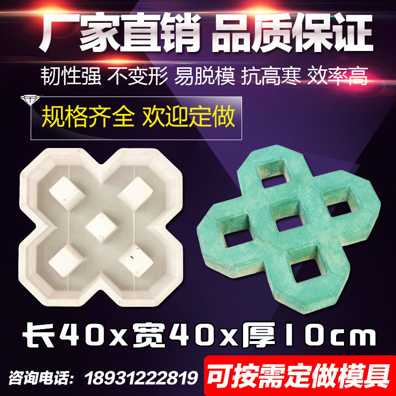 水泥植草砖双八字模具停车场小区花园铺路石八字形值草地砖模板
