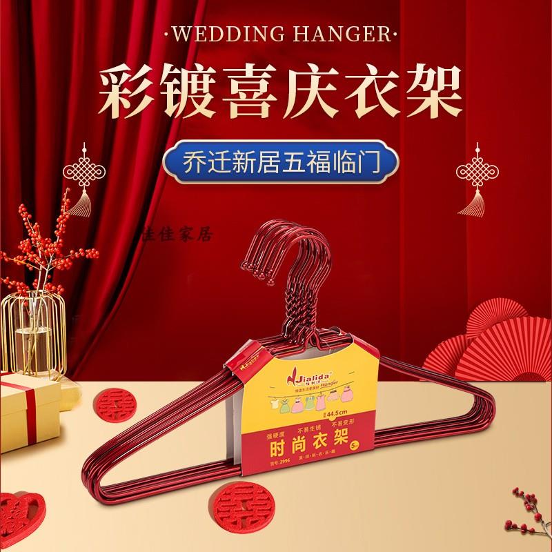 衣架结婚新娘陪嫁红色晾衣挂婚礼无痕防滑衣撑5个装婚庆用品大全