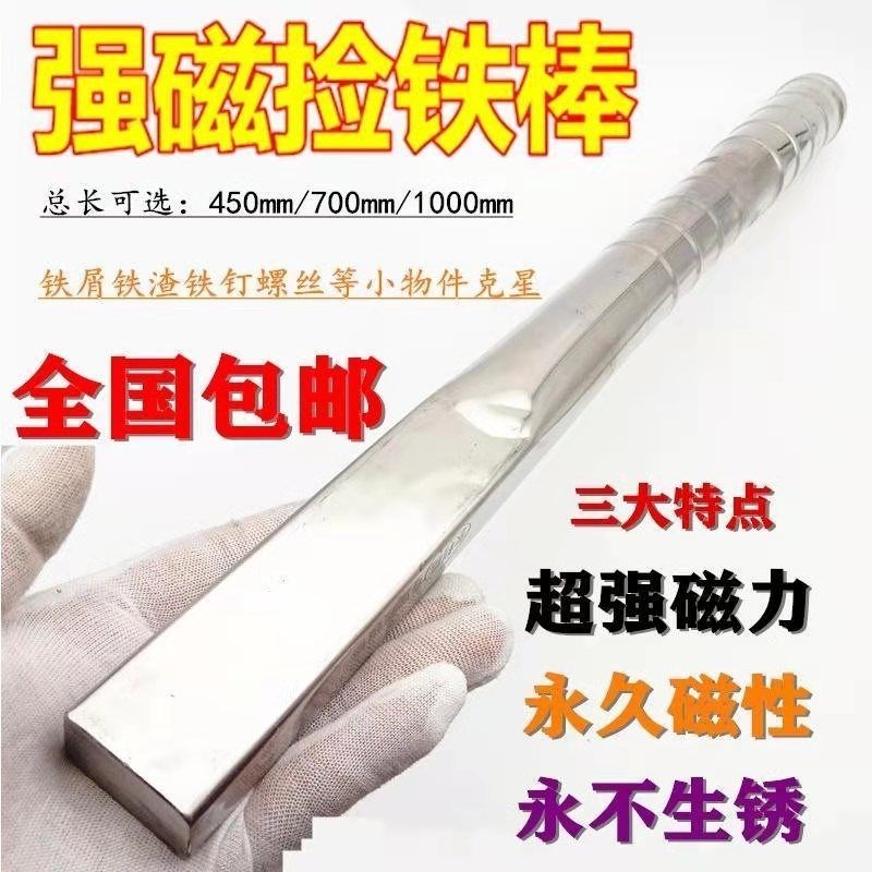 强磁棒磁棒方形磁棒捡拾器强磁棒扁磁棒磁力棒磁力架吸铁石检验棒