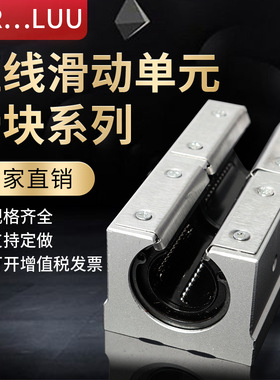 加长箱式开口直线滑块轴承SBR12 16 20 25 30 35 40  50LUU