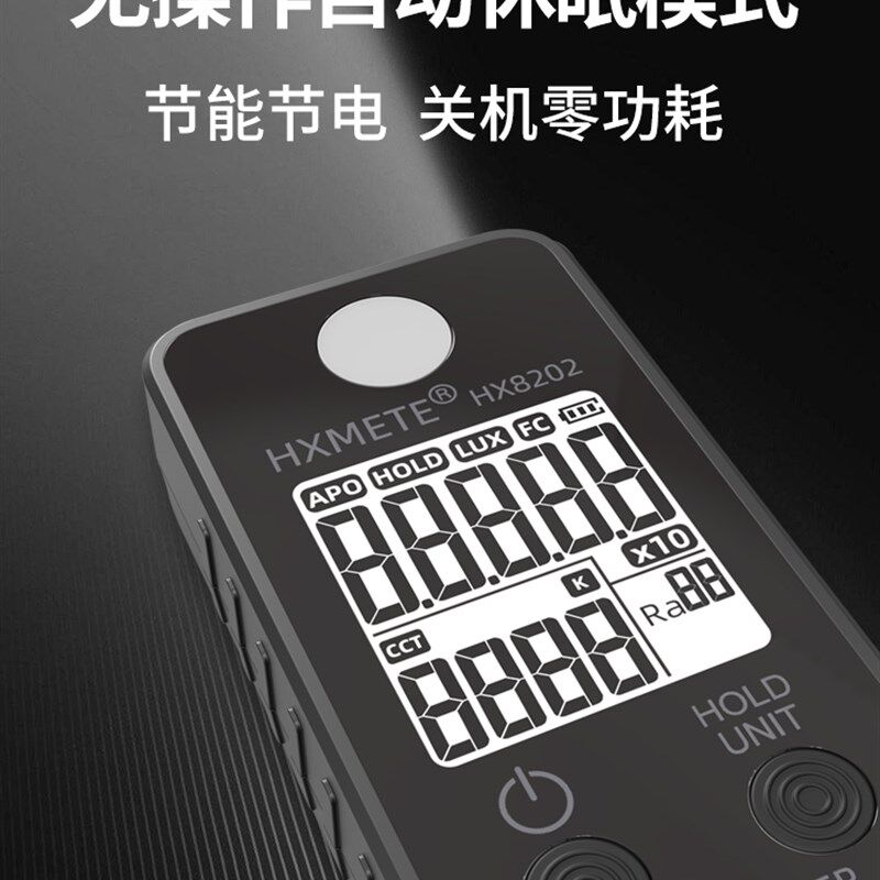 高精度照度计显色指数色温测试仪设计师灯饰数字传感器便携式灯光