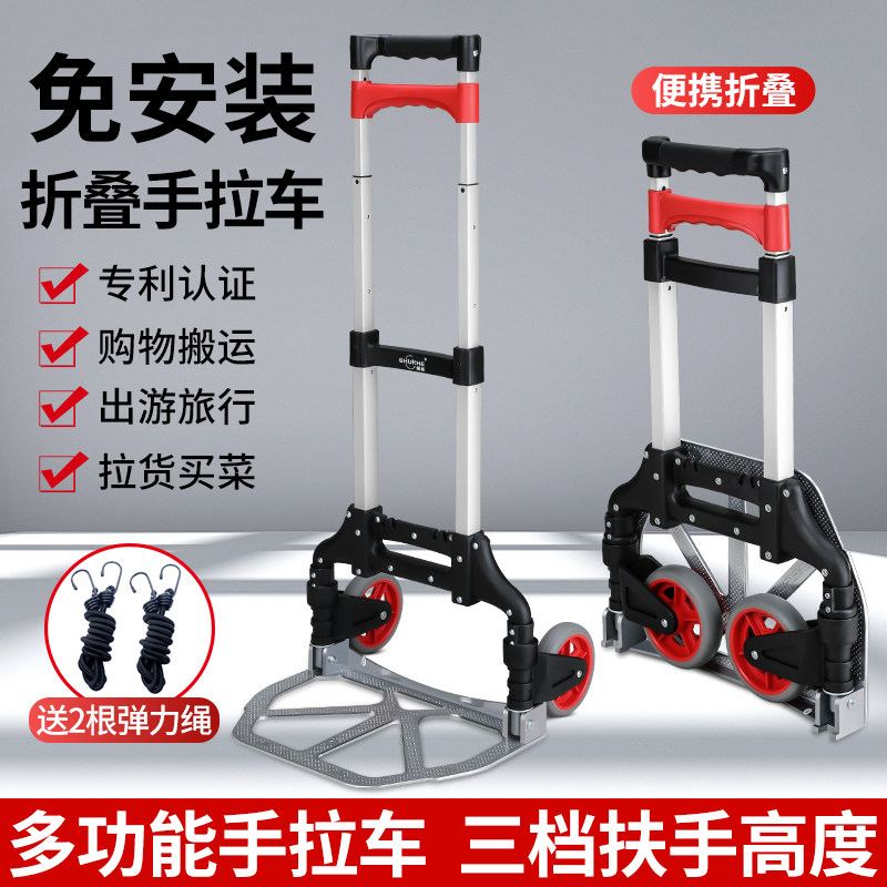 顺和铝合金行李车折叠便携小拖车手拉车载重王买菜车小拉车拉货车