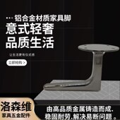 金属铝合金沙发脚柜脚茶几脚床腿电视柜脚支撑脚凳脚家具五金脚